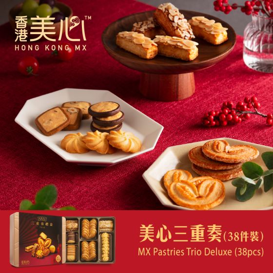 [電子換領券]美心三重奏禮盒(38件裝) CR-26CNY-MX16