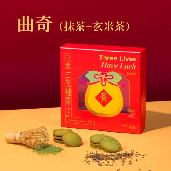 [電子換領券]望月 - 三生柚幸曲奇禮盒 (抹茶＋玄米茶) (18件) CR-26CNY-PL07