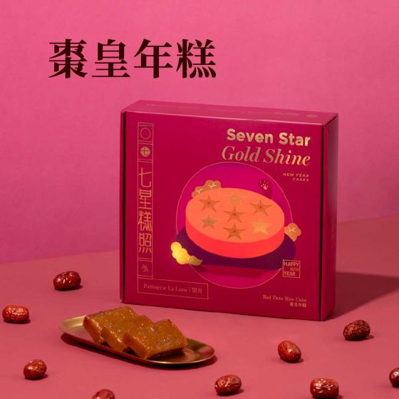 [電子換領券]望月 - 七星糕照棗皇年糕 CR-26CNY-PL13