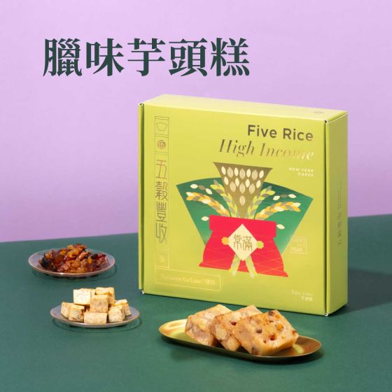 [電子換領券]望月 - 五穀豐收臘味芋頭糕 CR-26CNY-PL15