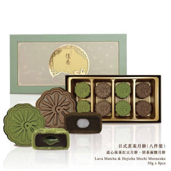 [電子禮券] 恆香 - 日式茗茶月餅 (8件裝)