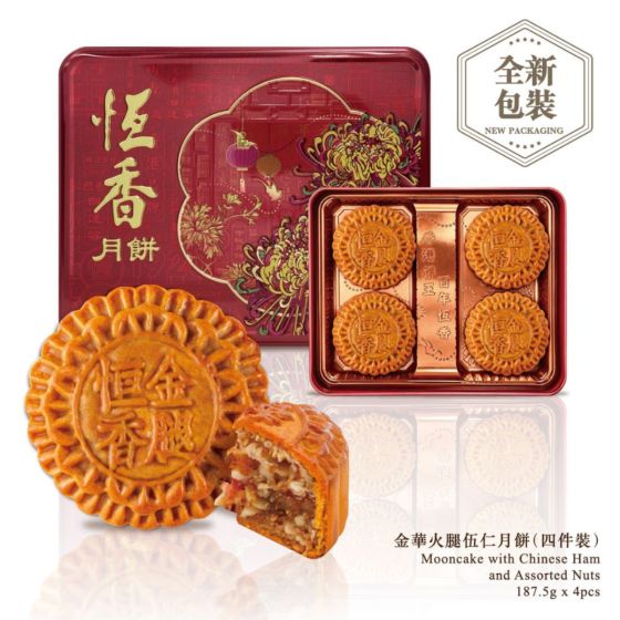 [電子禮券] 恆香 - 金華火腿伍仁月餅 (4件裝)