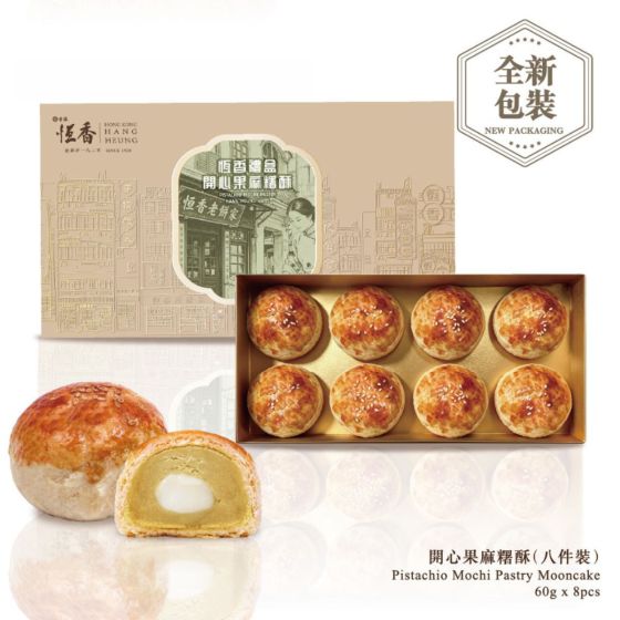 [電子禮券] 恆香 - 開心果麻糬酥皮月餅(8件裝) CR-26MAF-HH11