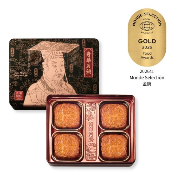 [電子換領券] 奇華餅家 - 雙黃金黃蓮蓉月餅 CR-26MAF-KW02