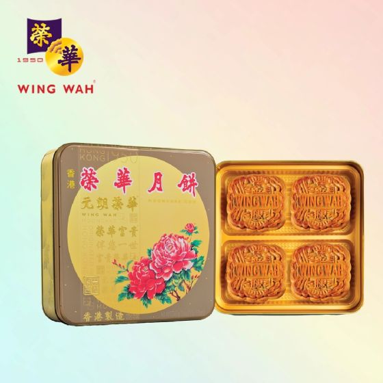 [電子換領券] 香港榮華餅家 - 五仁金華火腿月餅 CR-26MAF-WW03