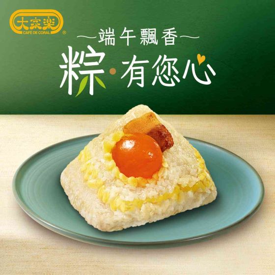 [電子換領券] 大家樂 - 五香鹹肉粽 CR-26TNF-CDCD02