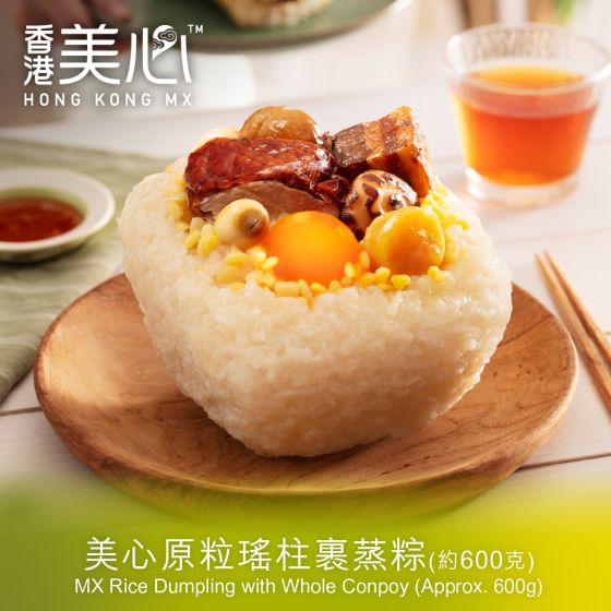 [電子換領券] 美心原粒瑤柱裹蒸粽 CR-26TNF-MX01
