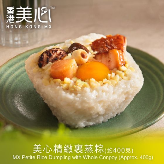 [電子換領券] 美心精緻裹蒸粽 CR-26TNF-MX02