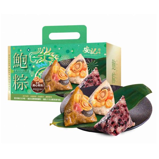 [電子禮券] 安記 - 鮑粽套裝 (3隻裝
