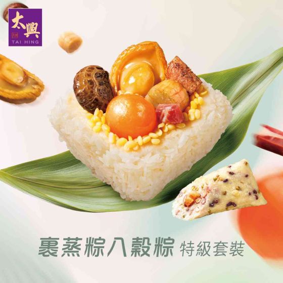 [電子換領券] 太興 - 裹蒸粽豚肉粽 特級套裝 (兩隻裝) CR-26TNF-TH03