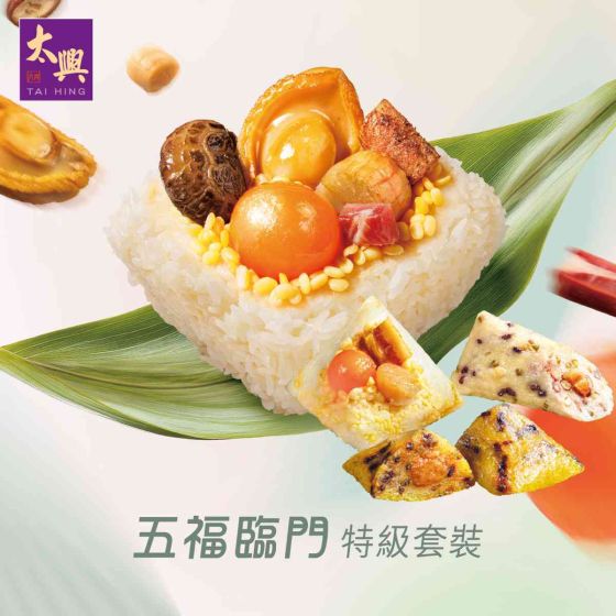 [電子換領券] 太興 - 五福臨門 特級套裝 (五隻裝) CR-26TNF-TH05