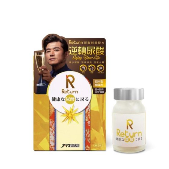 Return 回本 - 尿酸對策配方60粒