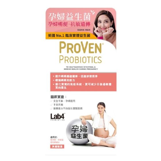 Proven - 益生菌 孕婦配方 30粒膠囊 CR-5034268004055