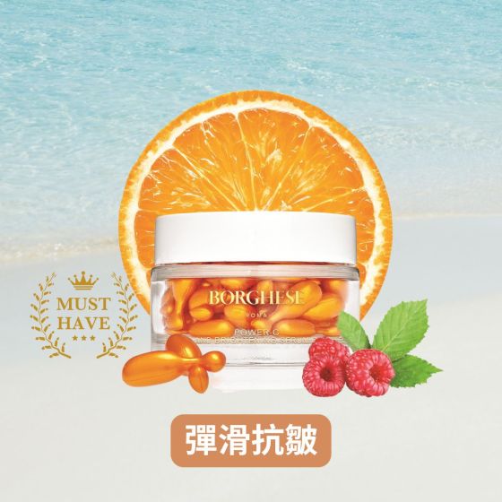 貝佳斯 - 維他命C煥膚精華膠囊 / 50 粒裝 CR-530186