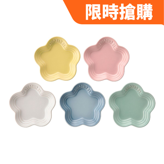 Le Creuset 迷你陶瓷花形碟 5件裝 11cm