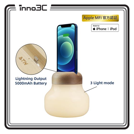 inno3C - A89 MFI 創意充電燈 CR-A89