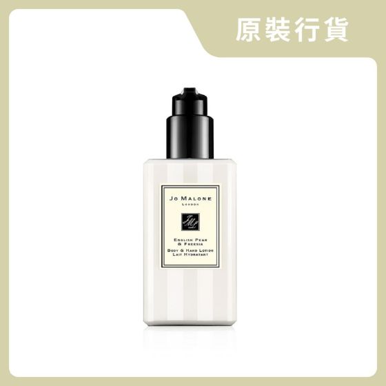 [原裝行貨] Jo Malone - 英國梨與小蒼蘭潤膚乳液 250ml