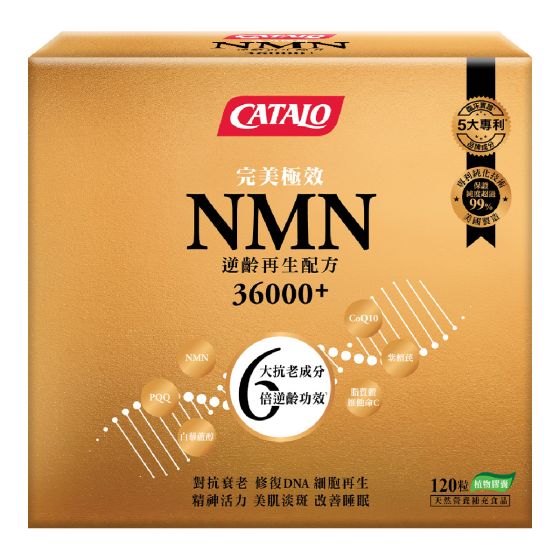 CATALO - 完美極效NMN逆齡再生配方 120粒 CR-CATALONHS-812039