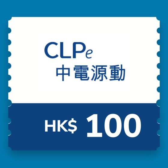 CLPe - $100 充電現金券 CR-CLPe-EV-RO-100_1