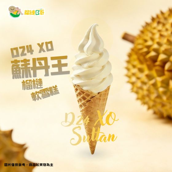 榴槤B哥 - D24蘇丹王榴槤軟雪糕 CR-DBGor-SoftS02
