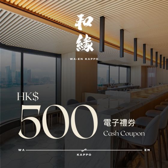 和緣日式割烹料理$500電子禮券 CR-DRC-WE500