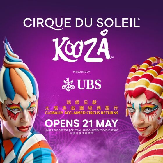 白金會員尊享 -【瑞銀呈獻太陽馬戲團《KOOZA》】5月22日Premiere白金區成人門票 CR-EVENT-KOOZA-plat
