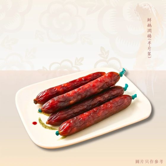 [電子禮券] 恆香 - 鮮鵝潤腸(半斤裝)