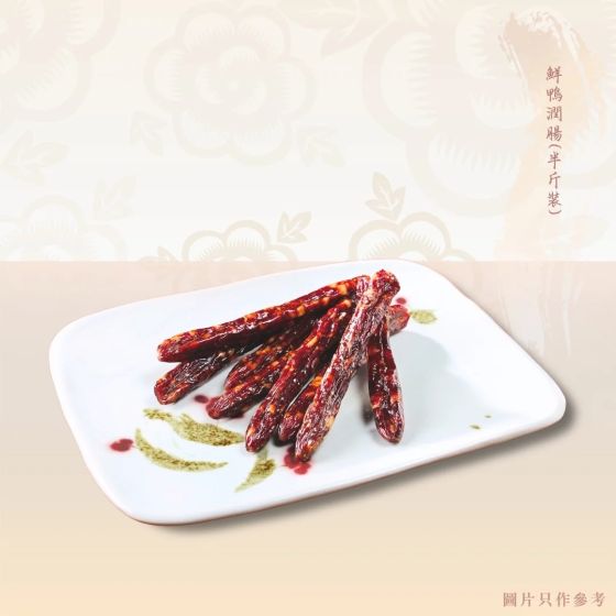 [電子禮券] 恆香 - 鮮鴨潤腸(半斤裝)