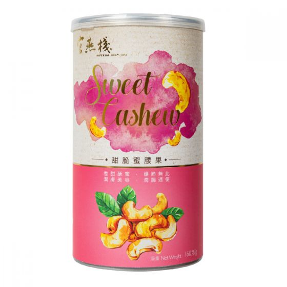 官燕棧 - 甜脆蜜腰果仁
CR-IBN-022102320160