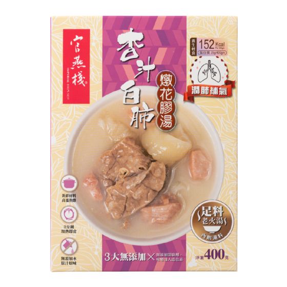 官燕棧 - 杏汁白肺燉花膠湯(400克/盒)