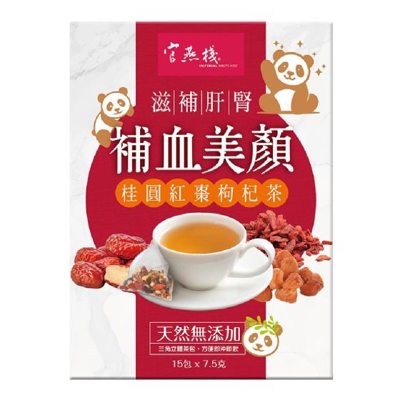 官燕棧 - 桂圓紅棗枸杞茶(15包/盒) CR-IBN-032013000007