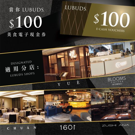 LUBUDS - HK$100 E-Cash Voucher x 50pcs Package