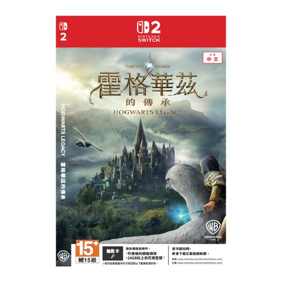 Nintendo - NS2 - 霍格華茲的傳承 - 鑰匙卡 (實體遊戲電子換領券) CR-LGS_NS2_007
