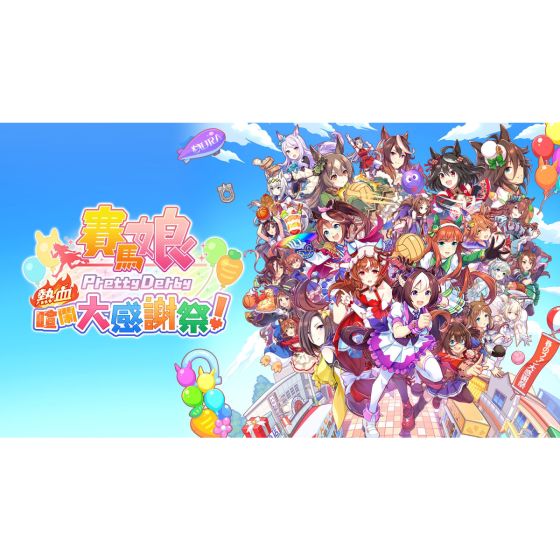 Nintendo - 賽馬娘Pretty Derby 熱血喧鬧大感謝祭！ - 電子換領券 CR-LGS_NS_089