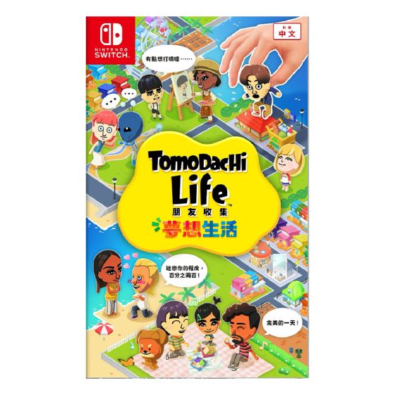 Nintendo - NS 《朋友收集 夢想生活 遊戲軟件》 (標準版) (實體遊戲電子換領券) CR-LGS_NS_122