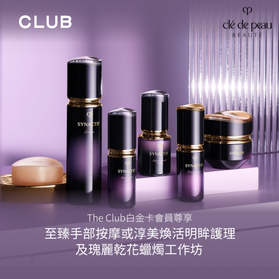 The Club白金卡會員尊享: Clé de Peau Beauté 至臻手部按摩或淳美煥活明眸護理及瑰麗乾花蠟燭工作坊