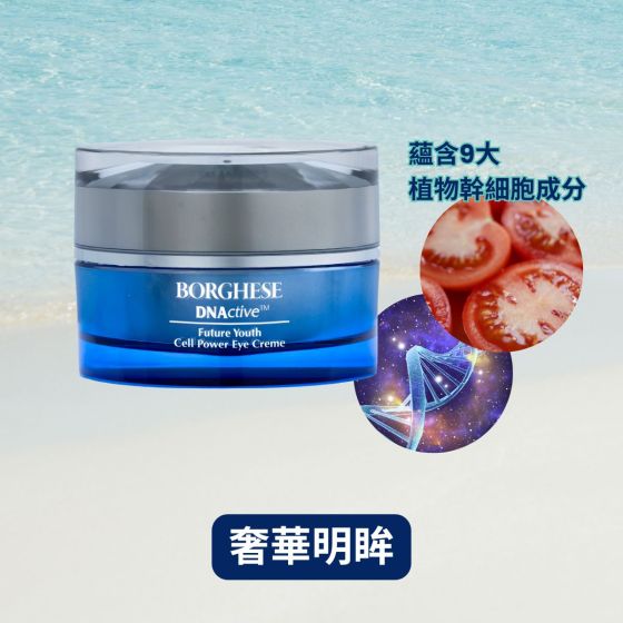貝佳斯 - 基因賦活奇蹟活肌能量眼霜 15g CR-M609