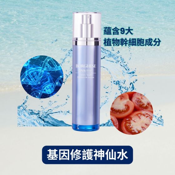 貝佳斯 - 基因賦活奇蹟再生精華水 100ml CR-M610