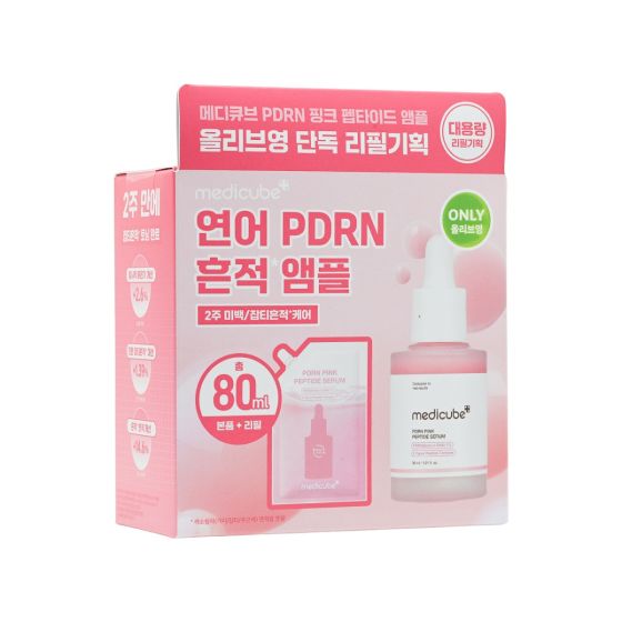 Medicube PDRN粉紅胜肽膠原蛋白精華套裝 (30ml + 50ml)