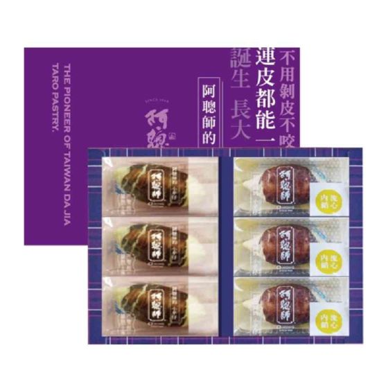 【Myfood限定禮盒A】阿聰師 - 小芋仔3入+流心小芋仔3入 CR-MF-GB01