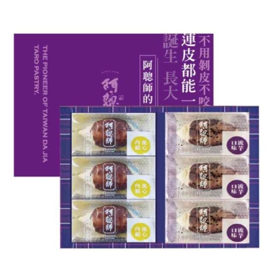 【Myfood限定禮盒C】阿聰師 - 流心小芋3入+流芋小芋仔6入 CR-MF-GB03