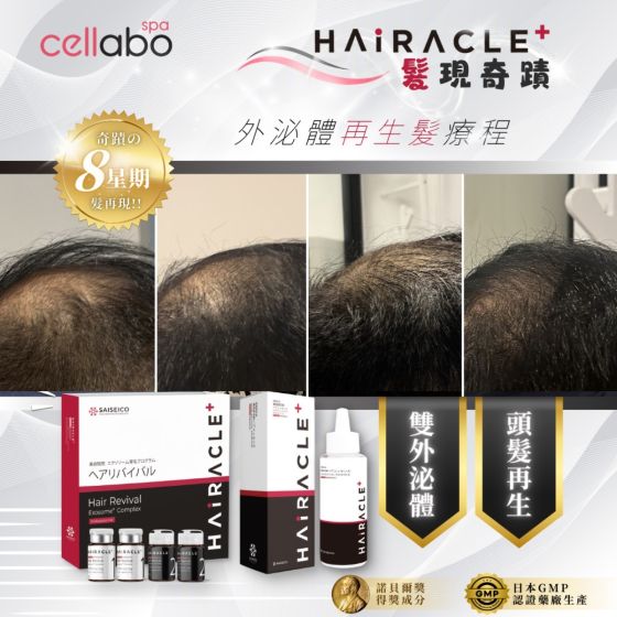Cellabo Spa - 上環 - 日式O3極氧泡泡頭皮淨化 + 頭部按摩 + HAIRACLE+ 外泌體生髮精華導入療程 CR-MNDB114