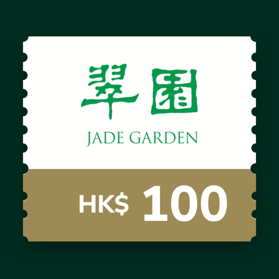 翠園$100 電子飲食禮券