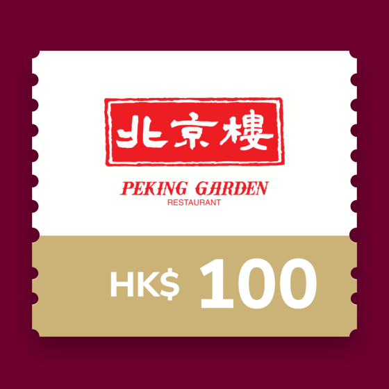 北京樓$100 電子飲食禮券