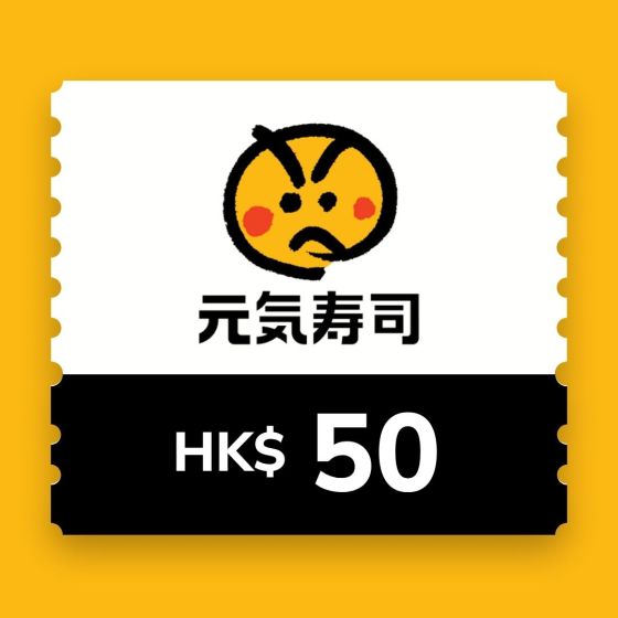 元気寿司$50 電子飲食禮券