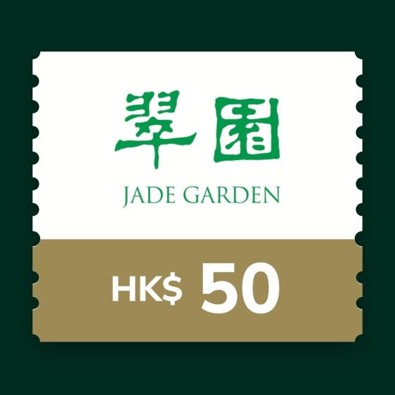 翠園$50 電子飲食禮券