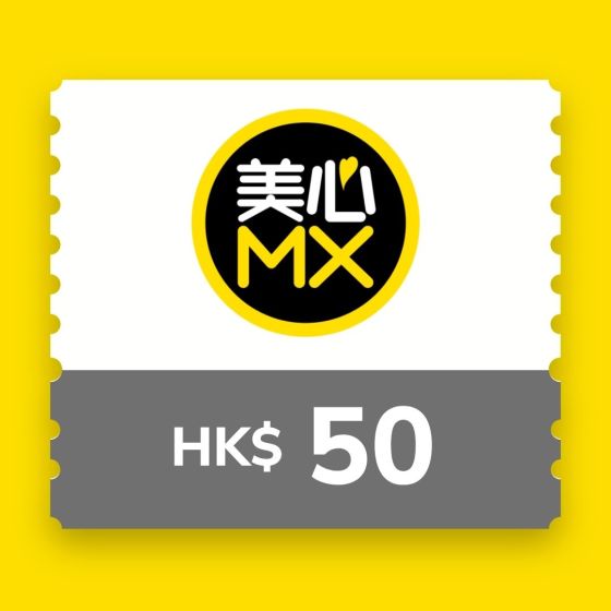 美心MX$50 電子飲食禮券