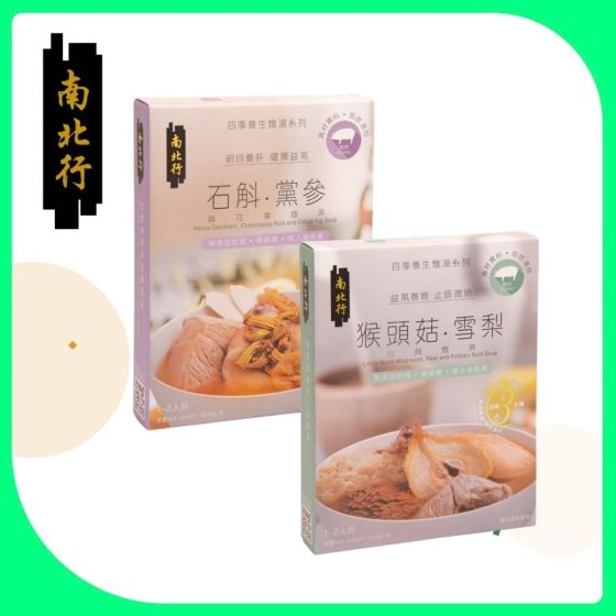 (電子換領券) 南北行 - 四季養生燉湯(六選一)