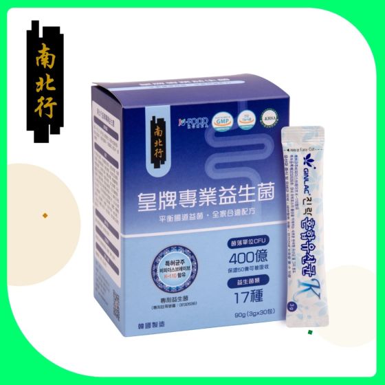 [電子換領券] 南北行 - 皇牌專業益生菌 (3g x 30包) CR-NPH-240310