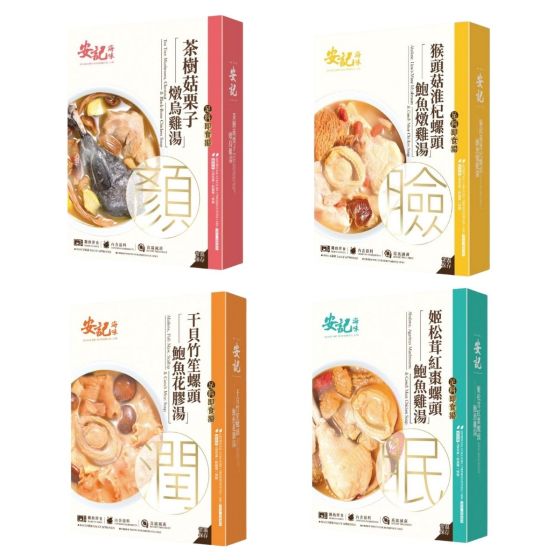 (電子換領券) 安記即飲湯系列 (1盒) CR-OK-IDS